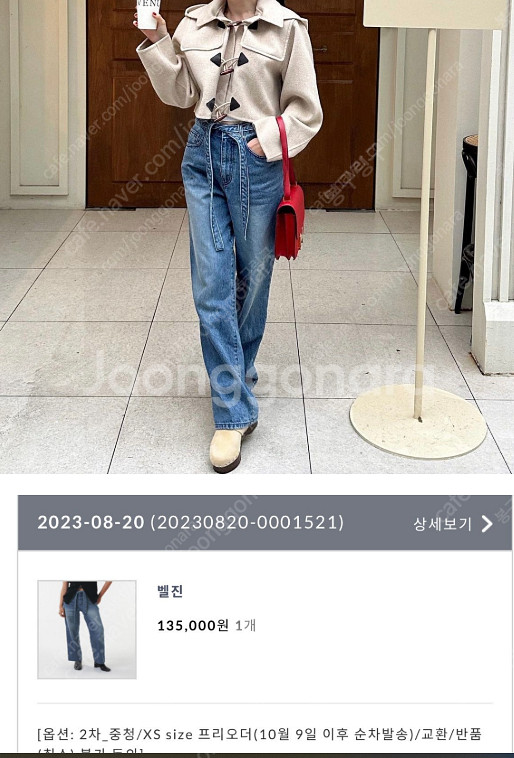 라온컴퍼니 벨진--0