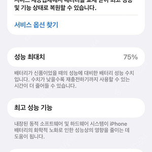 Apple 아이폰 13 프로 맥스(Pro Max) 그래파이트 256GB 판매합니다.