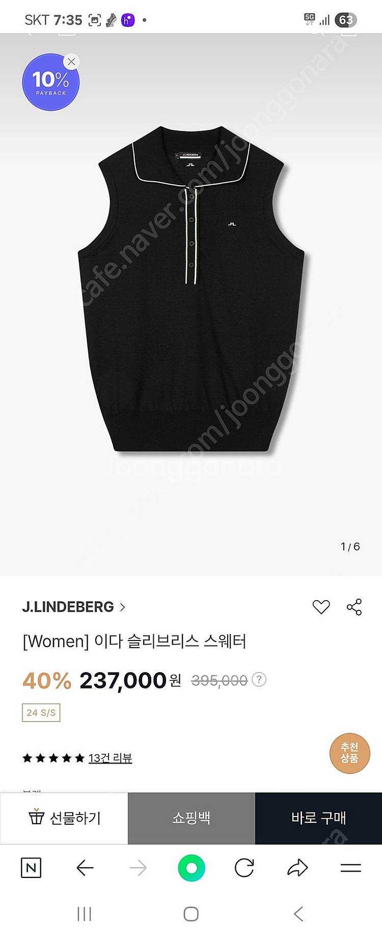 제이린드버그 여성 민소매 니트 나시--0
