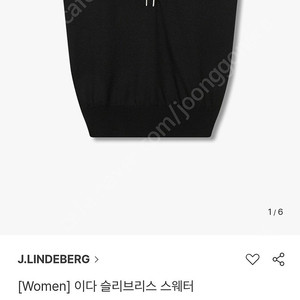 제이린드버그 여성 민소매 니트 나시
