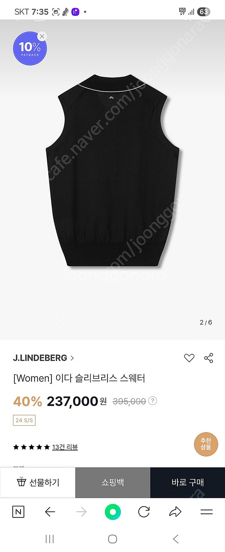 제이린드버그 여성 민소매 니트 나시--1