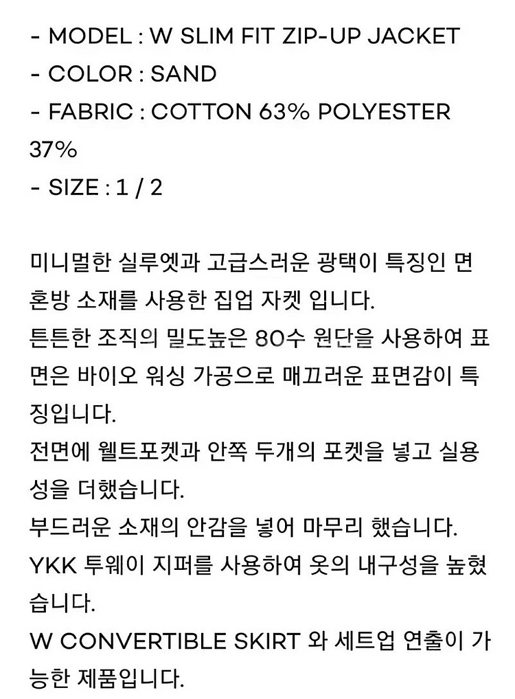 [택포] 브라운야드 W Slim Fit Zip Up J...--3