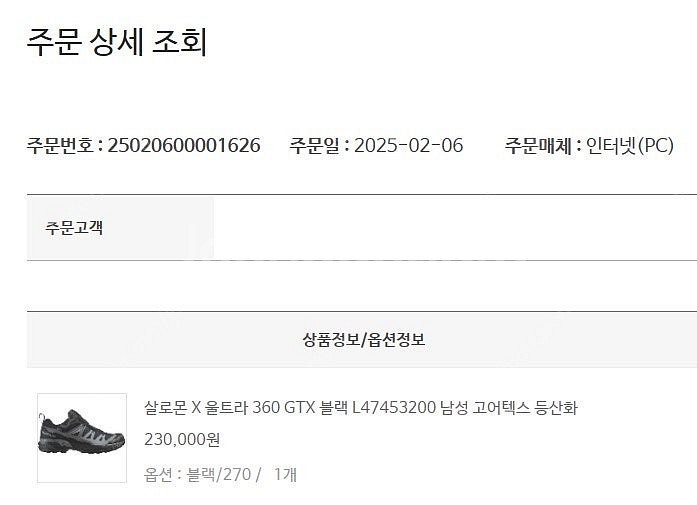 [270] 살로몬(Salomon) X 울트라 360 G...--6