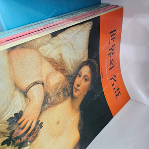 80년대 고서적) 삼성출판사 세계의명화 전6권 ㅡ4만원