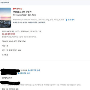 모벤픽 리조트 성인2/초등1 9/9~9/11 (조식포함)
