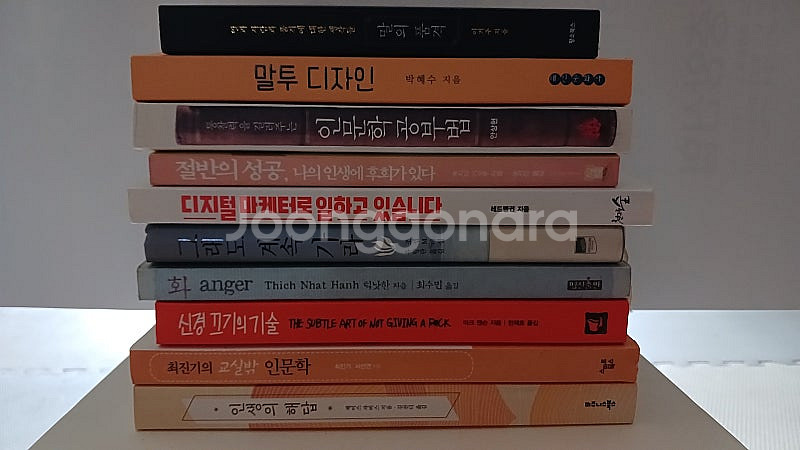 도서 인문학 인생 말투 대화법 성공 화 신경 서적 디지...--0