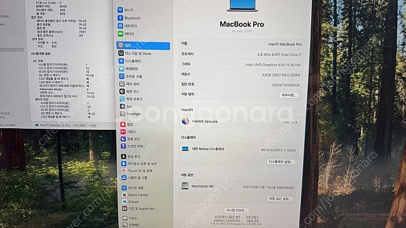 2019 맥북프로 16인치 i7 32GB 512GB--2