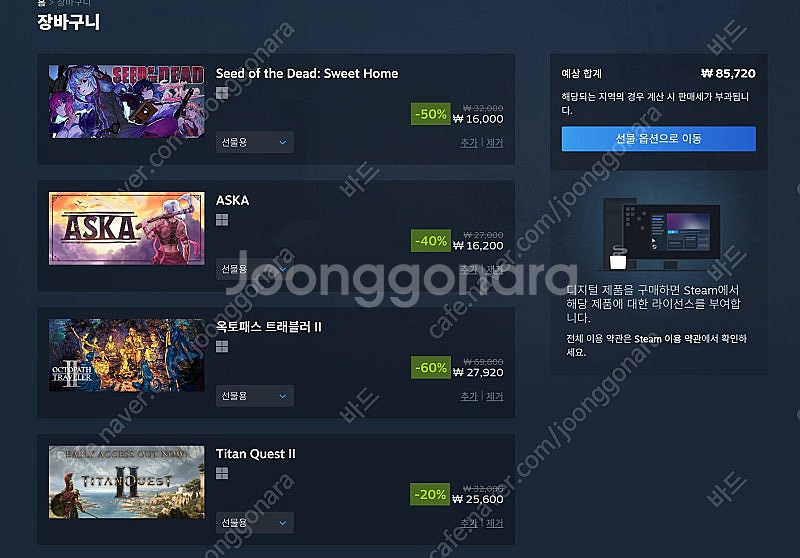 [구입] 스팀월렛 85,720원 70% 선물식 구입합니...--0