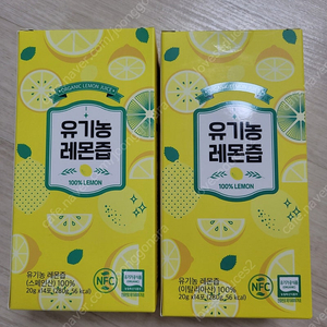 유기농레몬즙 두박스 새상품