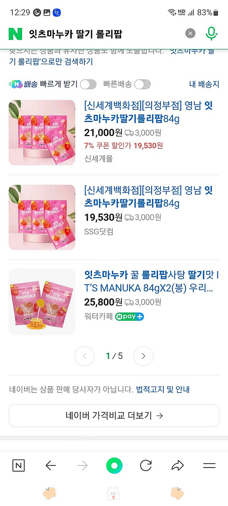 잇츠 마누카 레몬맛 딸기맛 롤리팝 사탕 일괄판매--1