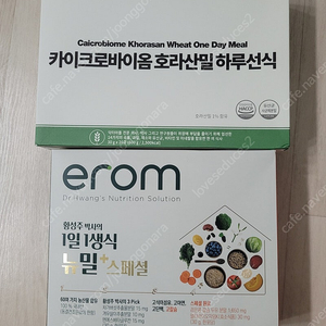 카무트 하루선식, 생식 일괄판매