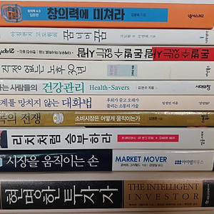 도서 인문학 투자 시장 대화법 돈 꿈 건강 골목전쟁 10권