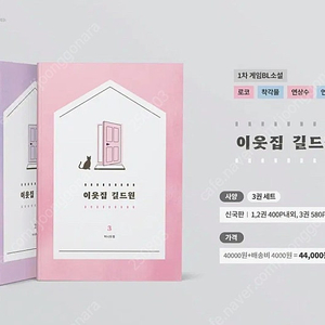 구매 / 허니트랩 작가님 연애게임 소장본 삽니다