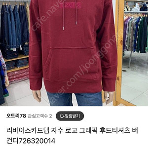 리바이스 후드 새상품
