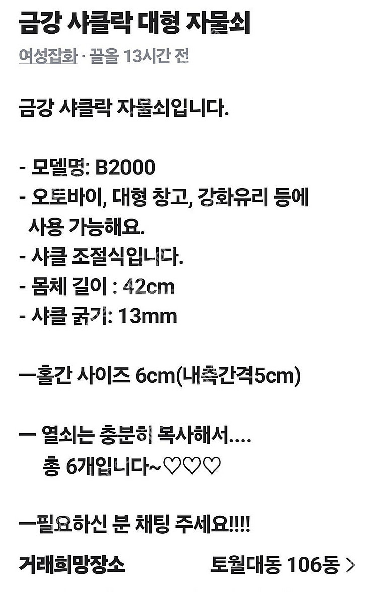 샤클락 대형자물쇠--1