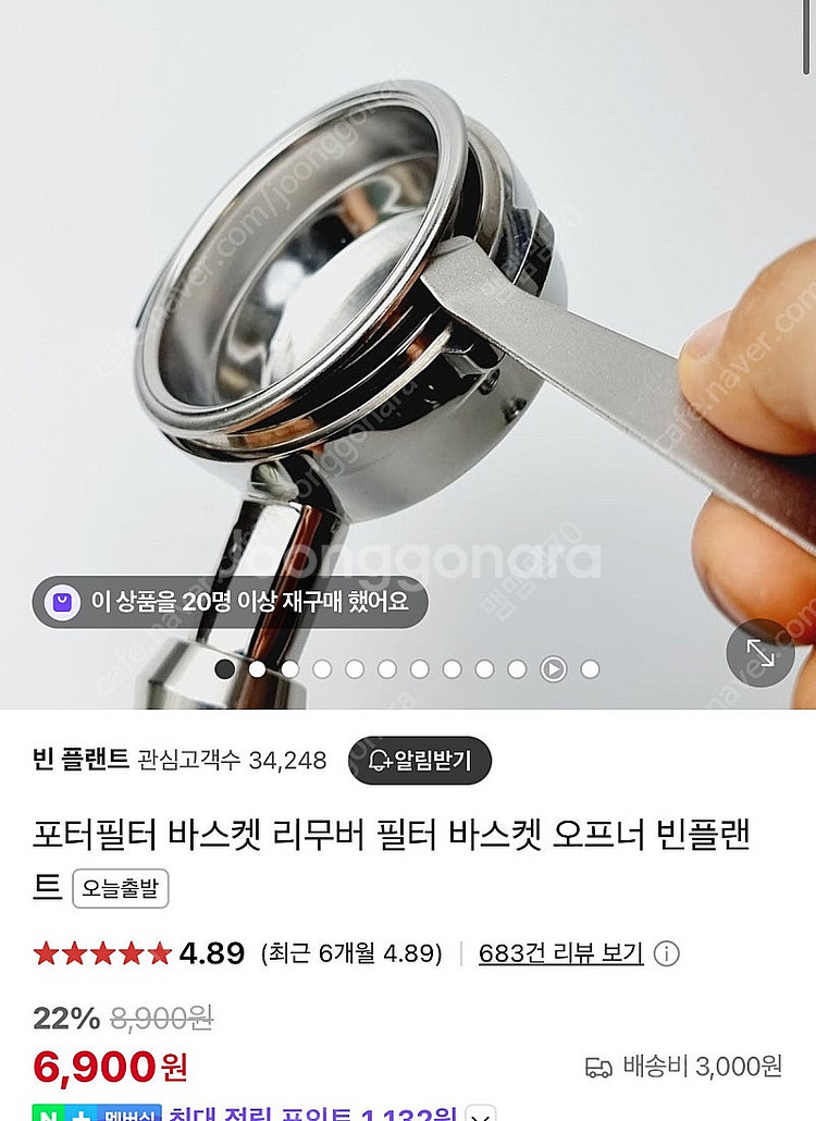 브레빌 8시리즈 페사도 바스켓 침칠봉--3