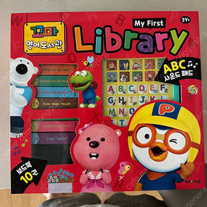 뽀로로 꼬마 영어 도서관My first library