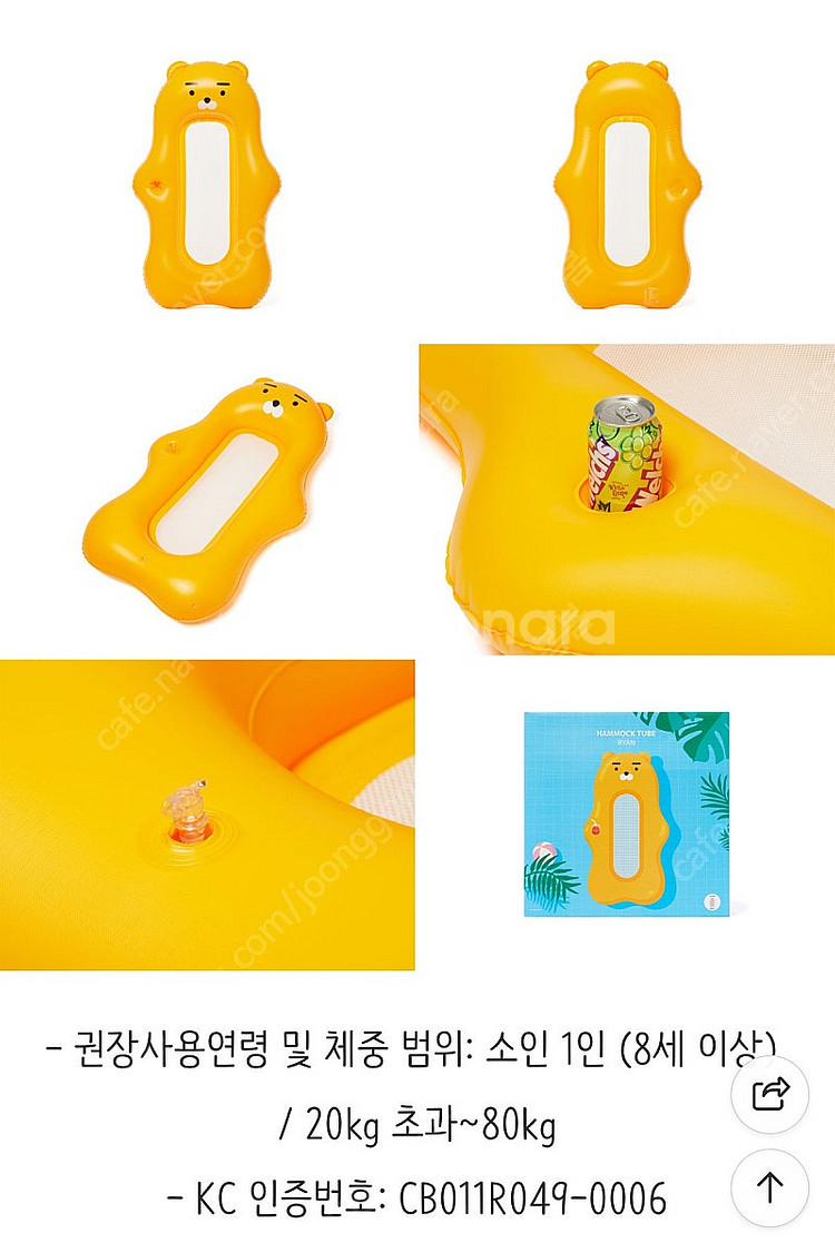 카카오프렌즈 라이언 해먹튜브--0