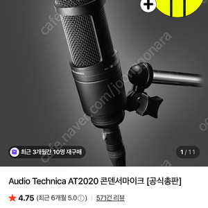 AT2020 오디오테크니카 콘덴서 마이크