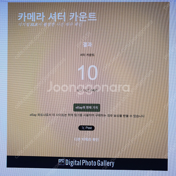 소니 알파 6400 바디 (미사용 신품 구성품 포함)--9