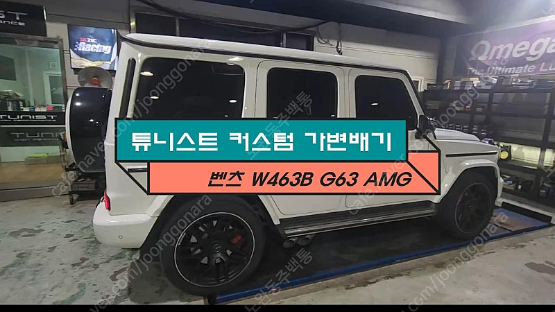 벤츠 W463B 지바겐 G63AMG B 스타일 커스텀 가변배기 배기튜닝 신품 판매 (경기 안산 직거래) 이미지