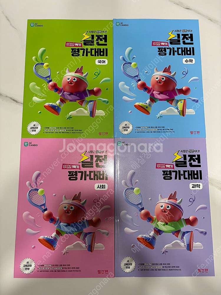 키출판사 개념이 먼저다(나눗셈2+분수2)+ 그림으로 개...--1