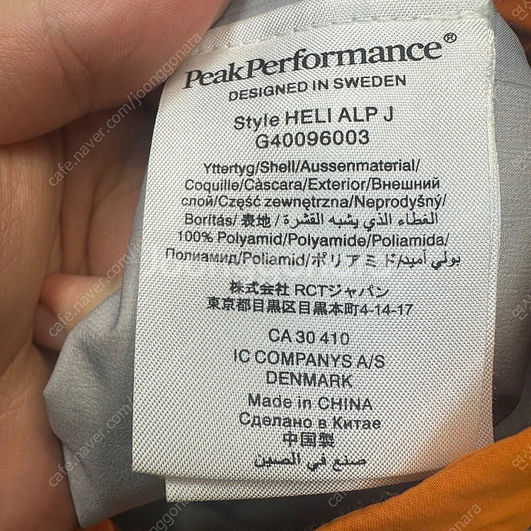 PeakPerformance 고어텍스 오렌지바람막이 X...--3