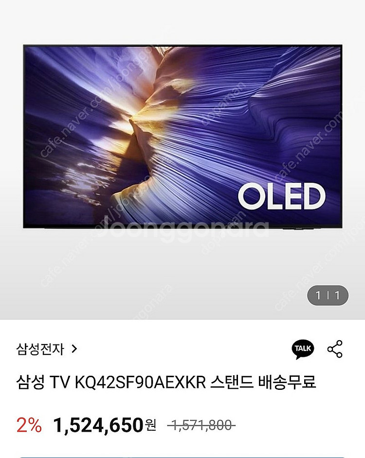 [새상품] 삼성전자 OLED 신상품출시 SmartTV ...--3