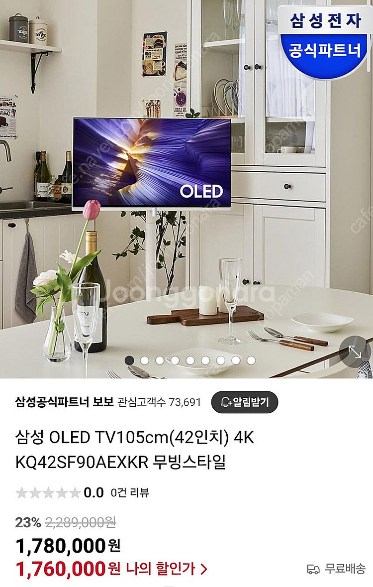 [새상품] 삼성전자 OLED 신상품출시 SmartTV ...--4