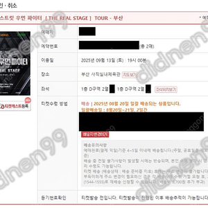 [부산] 스우파 스트릿 우먼 파이터 7시 D구역 2열 2연석