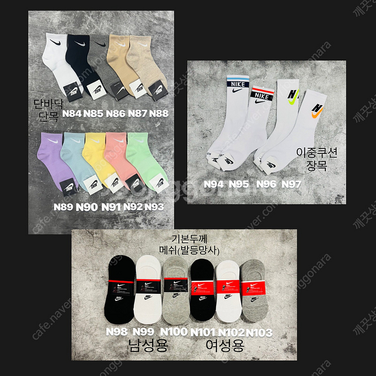 스포츠양말 브랜드 아디다스양말,나이키양말,아이앱,스투시--4