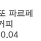 메가커피 팥빙 젤라또 파르페