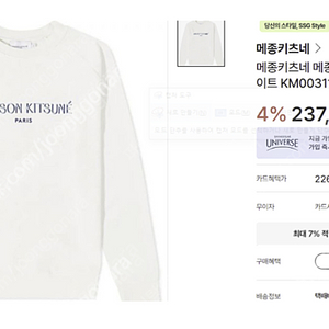 메종키츠네 스웻셔츠(247,000->110,000)