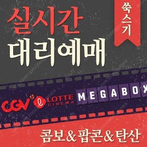 CGV 좀비딸(7500)메가박스 일반 리클 로얄석 커플석 더부티크 돌비 리클 템퍼 골드클래스 롯데수퍼플랙스 전지적 독자시점 f1 주니토니 다이노맨 판타스틱4