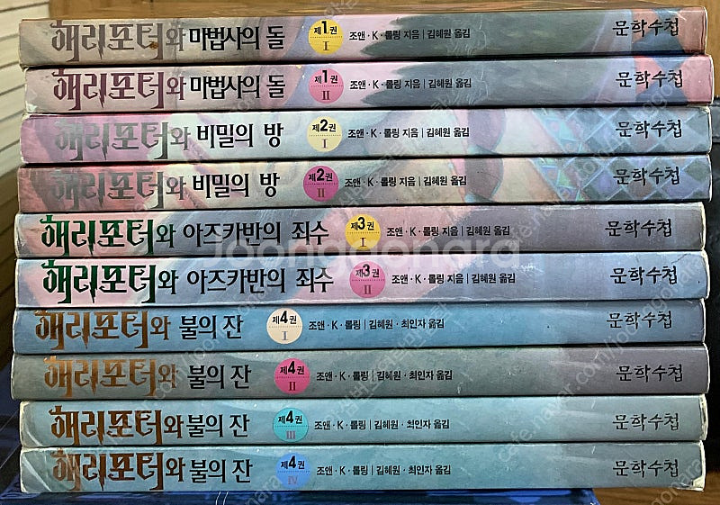 해리포터 구판 1~4부 (총10권)--0