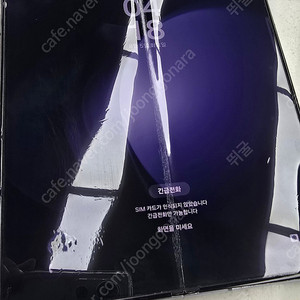 갤럭시 Z플립5 512GB. 삼성케어 양도가능
