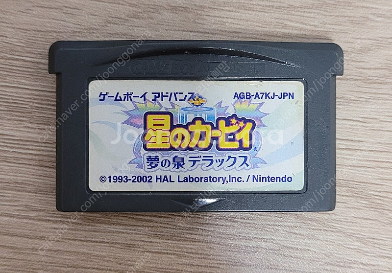 GBA 게임보이 별의 커비 꿈의 샘 디럭스 판매--0