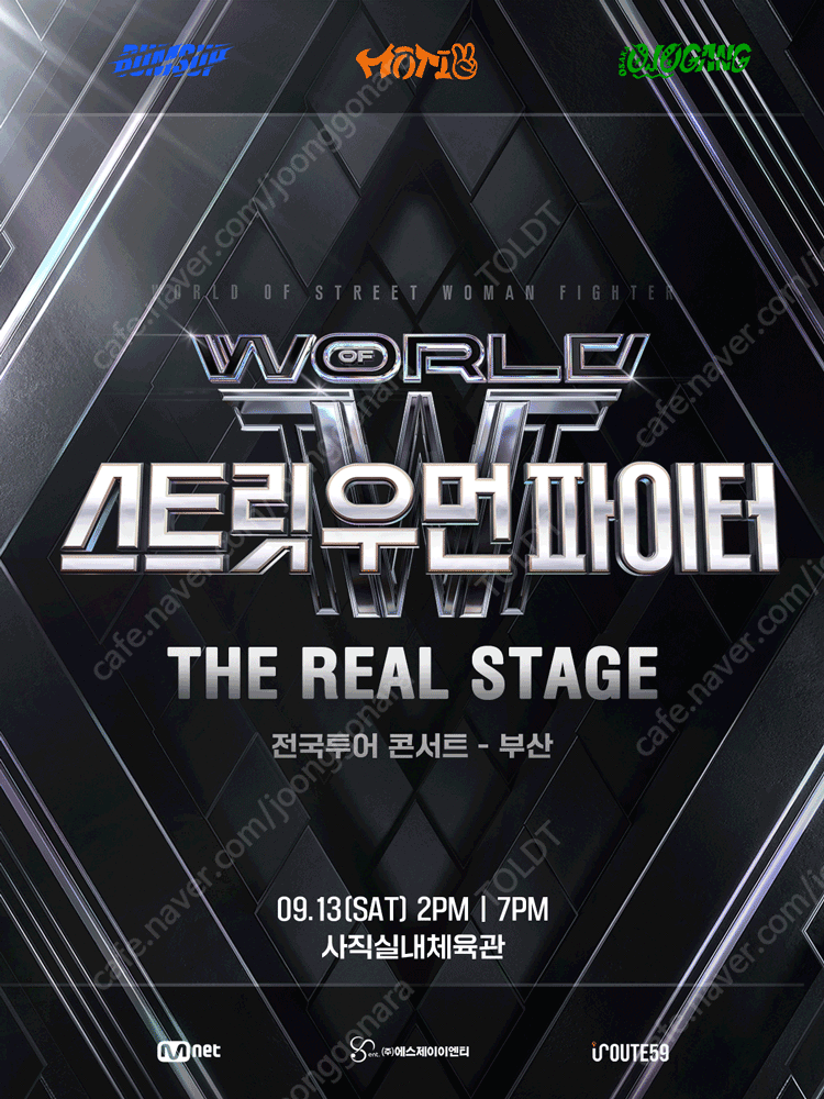 [부산] 2025 스월파 스우파 콘서트 9월13일(일) 1층 SR석 C구역 7열 2~4연석