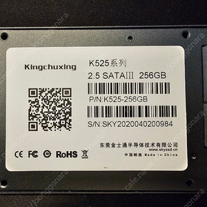 Kingchuxing sata ssd 256gb 택포