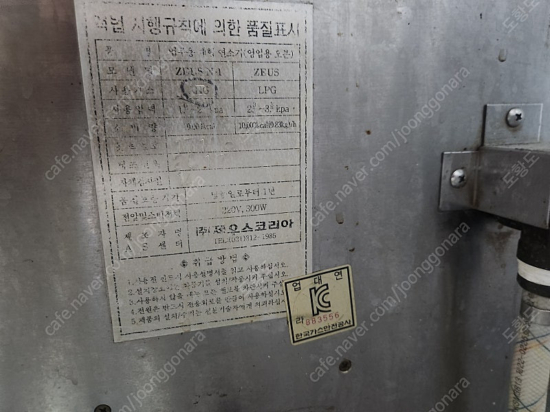 제우스 컨베이어 피자 오븐 가스식--2