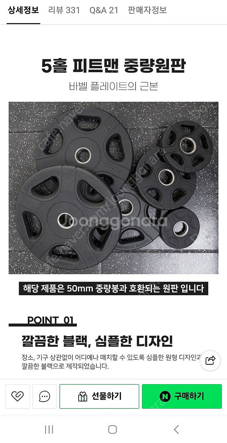 중량원판 105kg 2세트 정리 [고급형]--3
