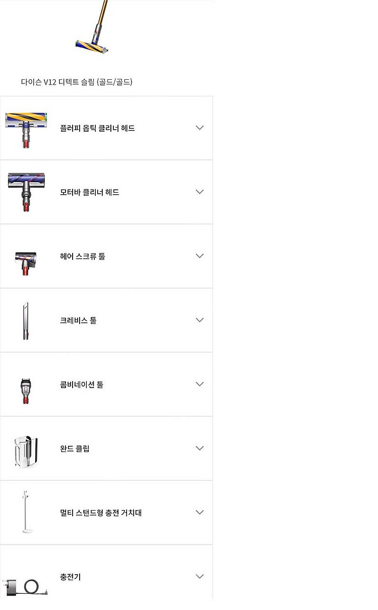 다이슨 V12 골드/골드 미개봉 새상품 무배--1