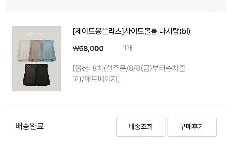 제이드몽 사이드볼륨 나시탑 매트베이지, 풀와이드 밴딩팬...--0