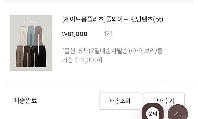 제이드몽 사이드볼륨 나시탑 매트베이지, 풀와이드 밴딩팬...--1