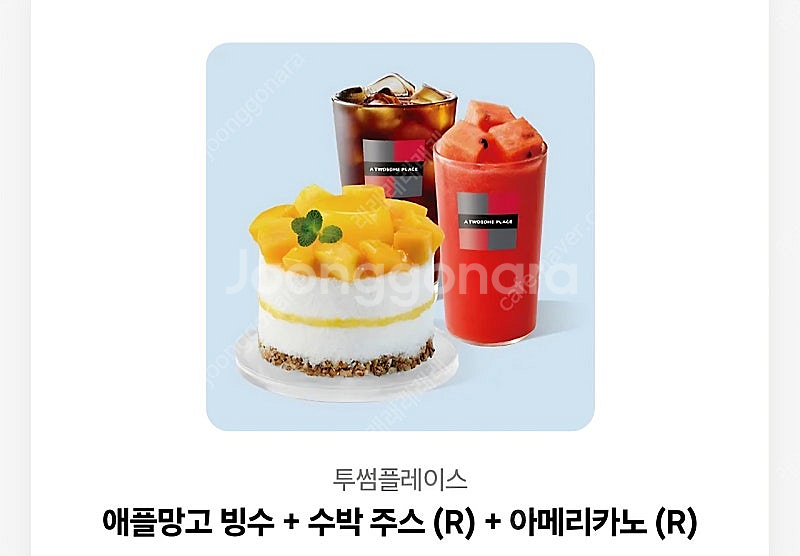 투썸플레이스 기프티콘 25000원 -> 20000원 ~8/5까지--0