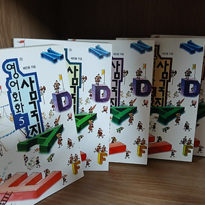 영어회화 삼국지 [전5권] 세트입니다