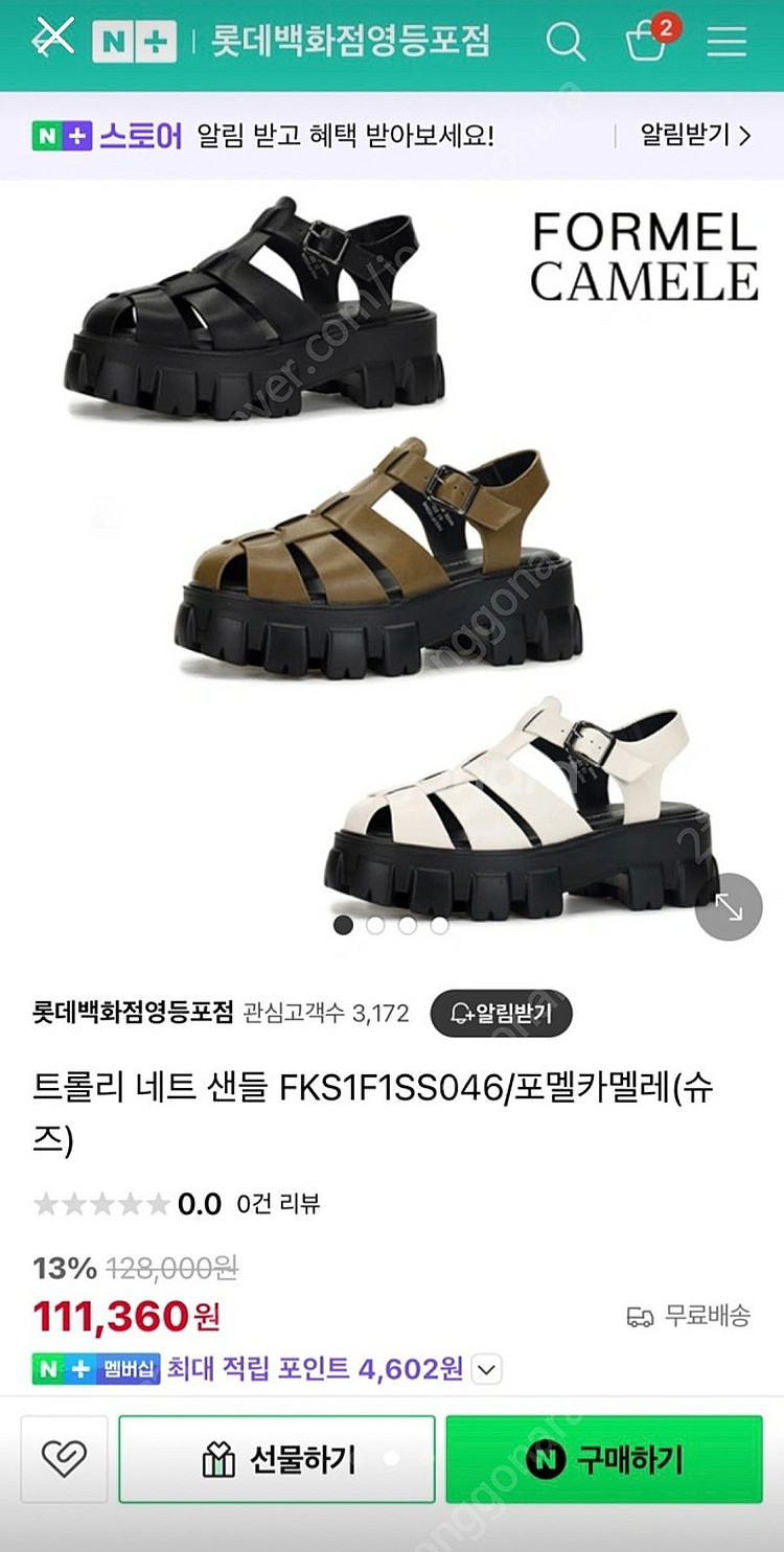 포멜카멜레 네트 샌들 화이트 250 (245추천) 원가...--2