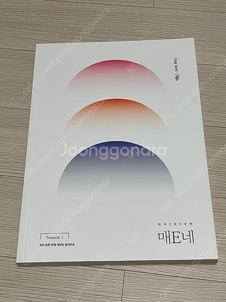 2026 정석민 매E네 시즌1 미사용 새상품--0