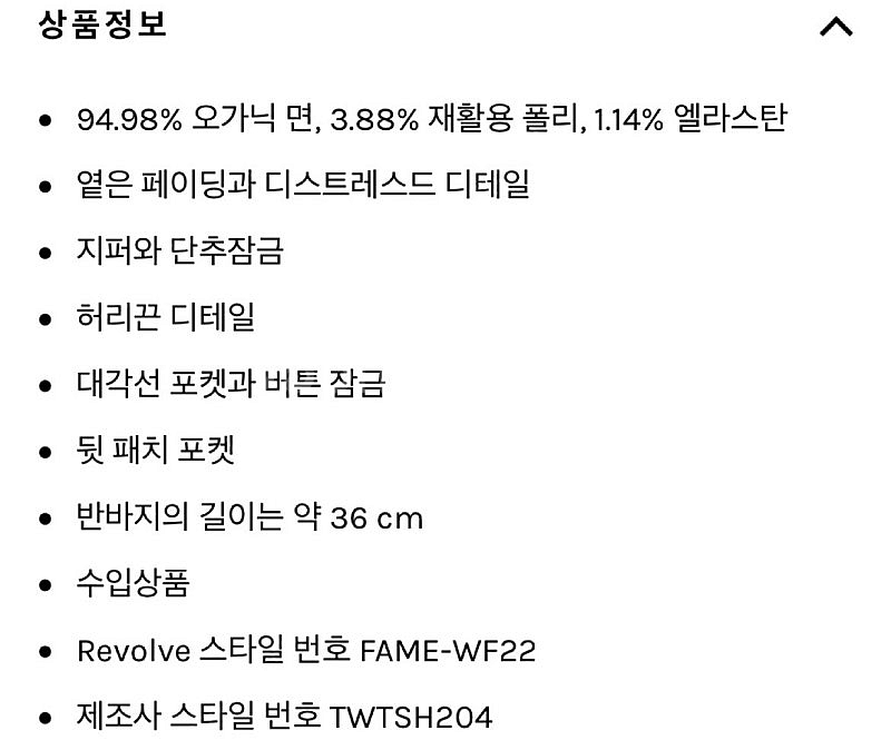 프레임데님 하이라이즈 데님 쇼츠 청반바지 26 새상품--4
