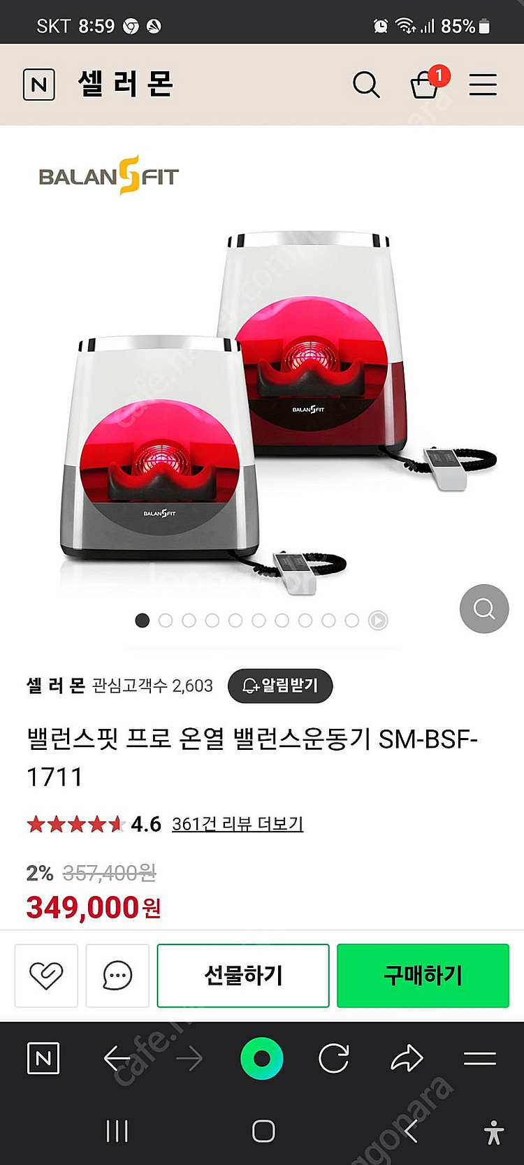 밸런스핏 프로 밸런스 운동기&족욕기 팝니다--5